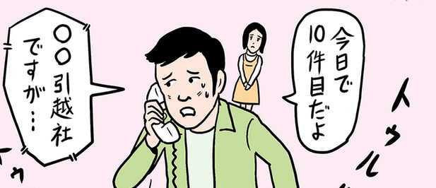 引越しラクっとNAVIサイトへ